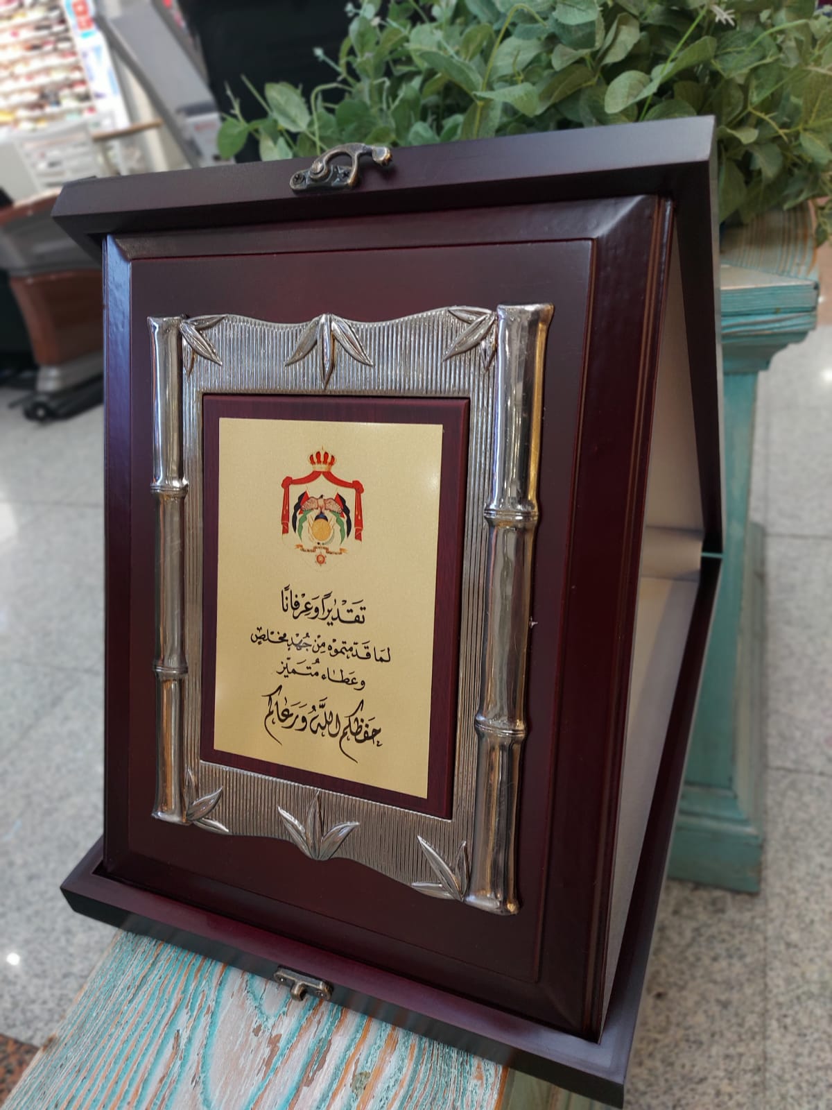 Large Plaque Trophy with Wooden Cover Box Brass Frame