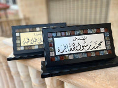 Desk Name Sign Dark Stones Mosaics Hand Calligraphy - اسماء مكتب في الاردن