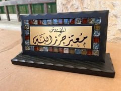 Desk Name Sign Dark Stones Mosaics Hand Calligraphy - اسماء مكتب في الاردن