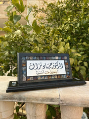 Desk Name Sign Dark Stones Mosaics Hand Calligraphy - اسماء مكتب في الاردن