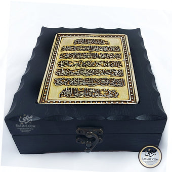 Wooden And Resin Box (Throne Verse) Holy Quran